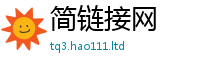 新奥2025年天天开好彩并77777788888王中王正版